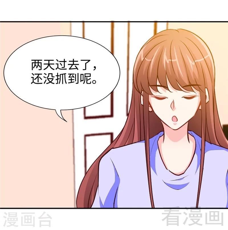 第231话 何欣欣之死-第234话