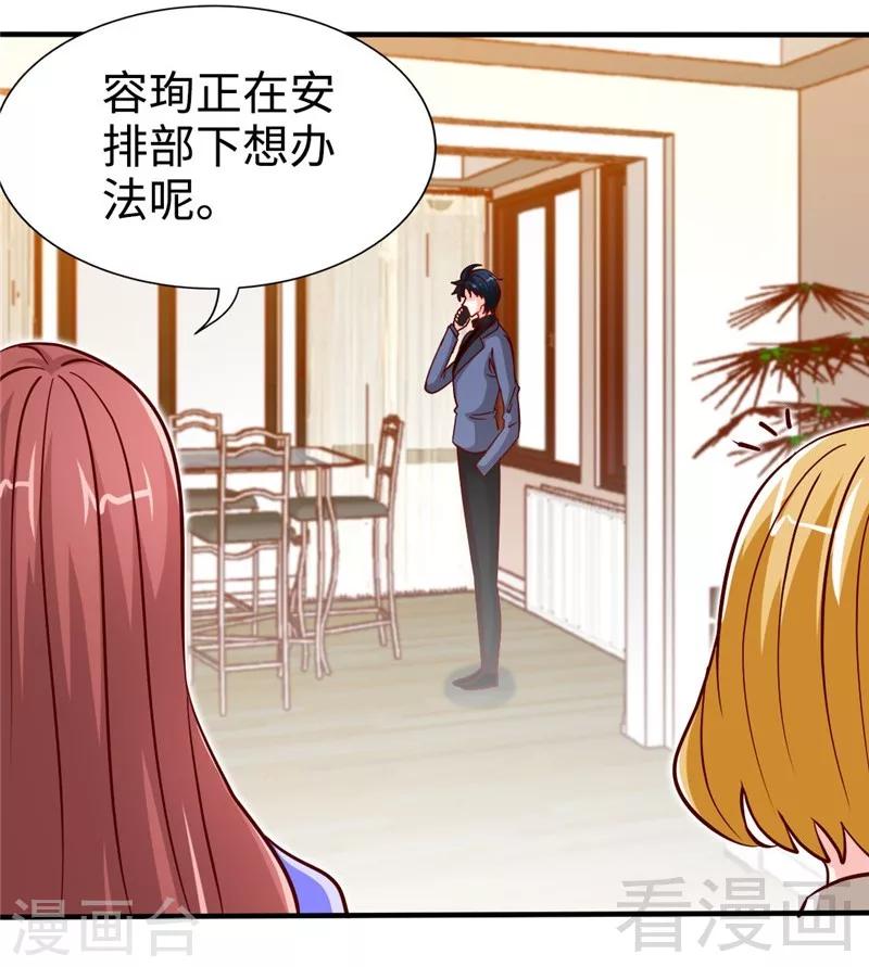 第231话 何欣欣之死-第234话