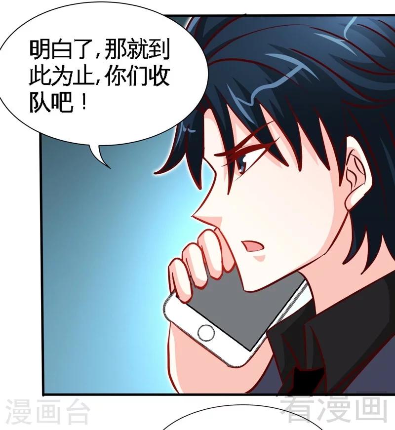 第231话 何欣欣之死-第234话