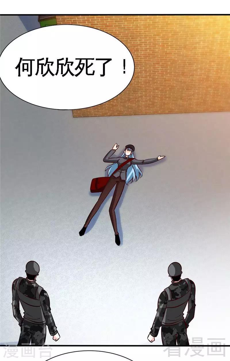 第231话 何欣欣之死-第234话