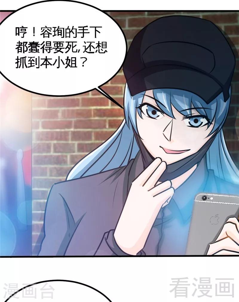 第231话 何欣欣之死-第234话