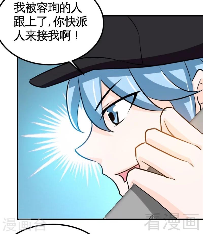 第231话 何欣欣之死-第234话