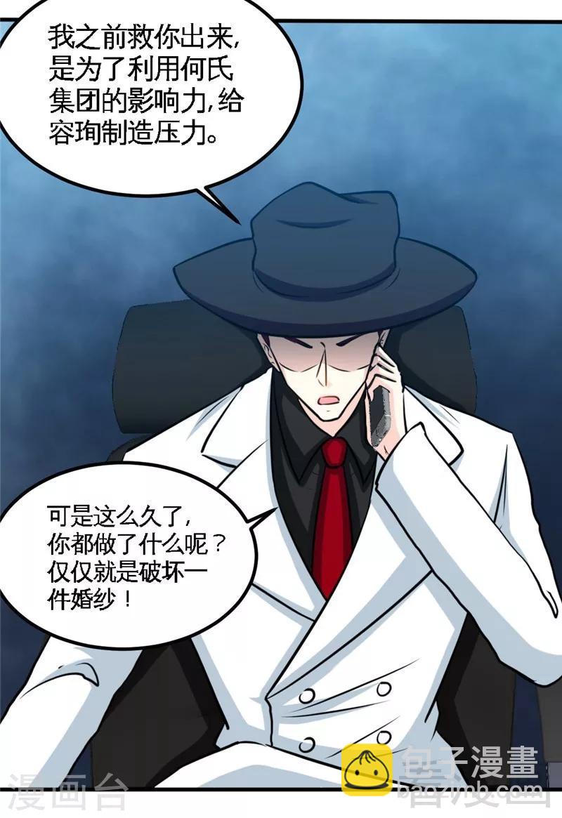 第231话 何欣欣之死-第234话