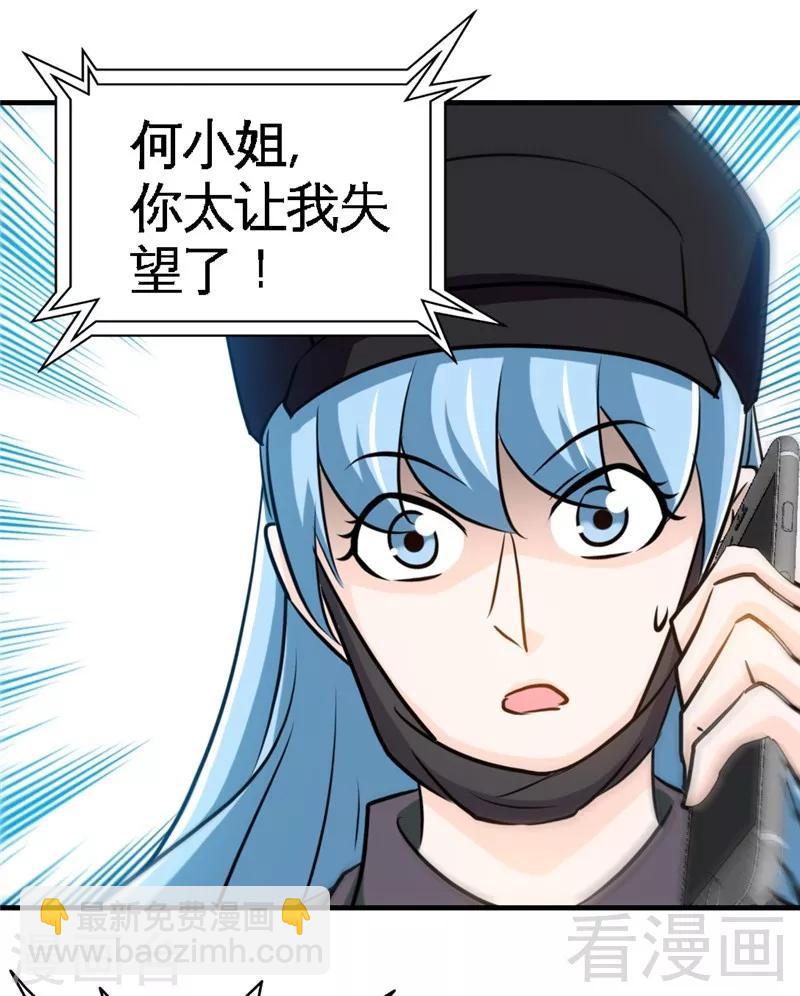 第231话 何欣欣之死-第234话