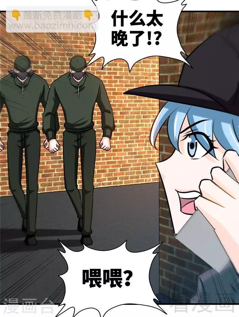 第231话 何欣欣之死-第234话