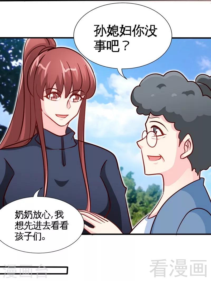 第233话 我的孩子-第236话