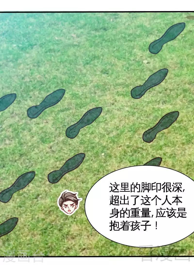第233话 我的孩子-第236话