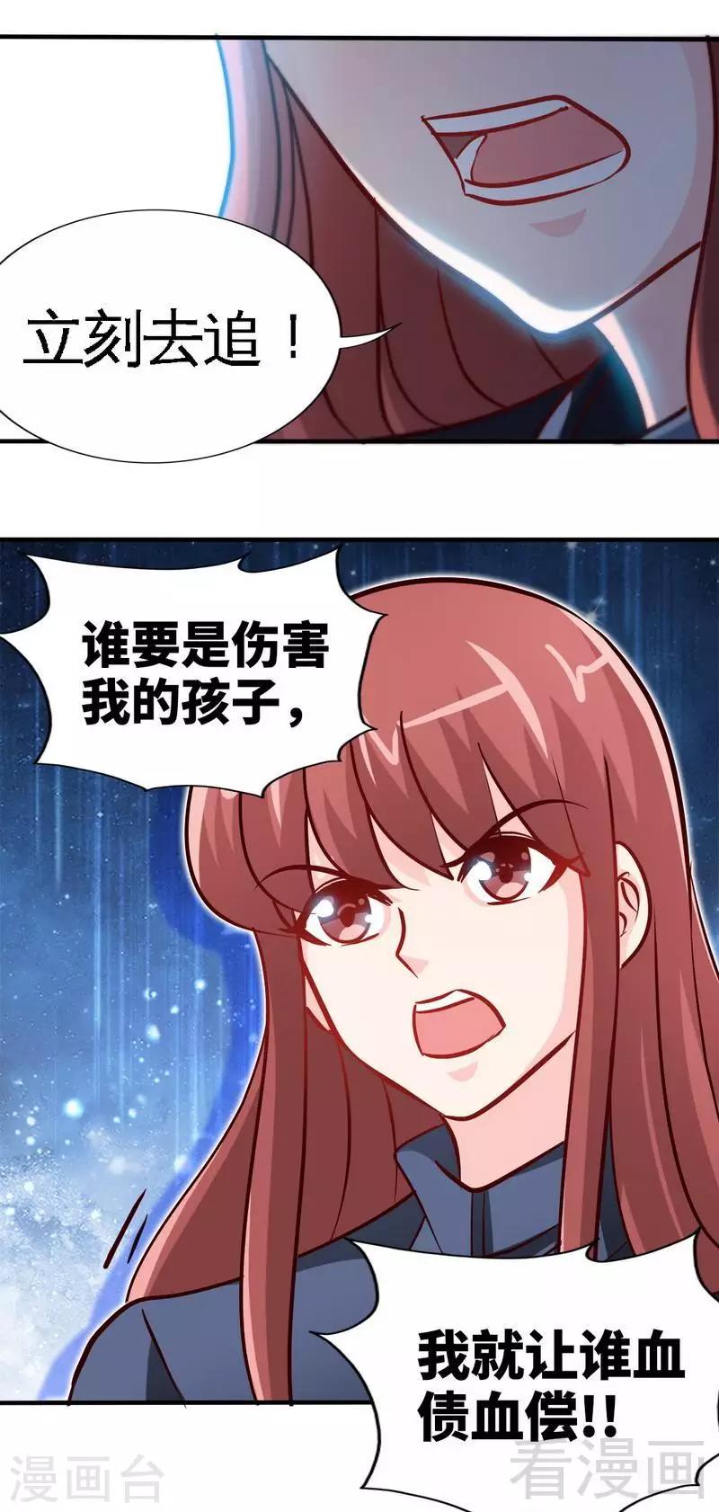 第233话 我的孩子-第236话