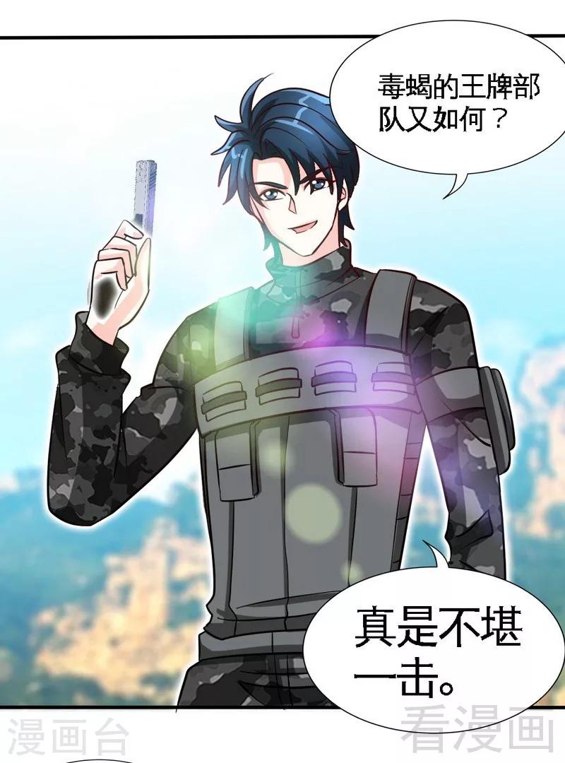 第233话 我的孩子-第236话