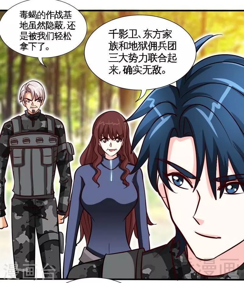 第233话 我的孩子-第236话