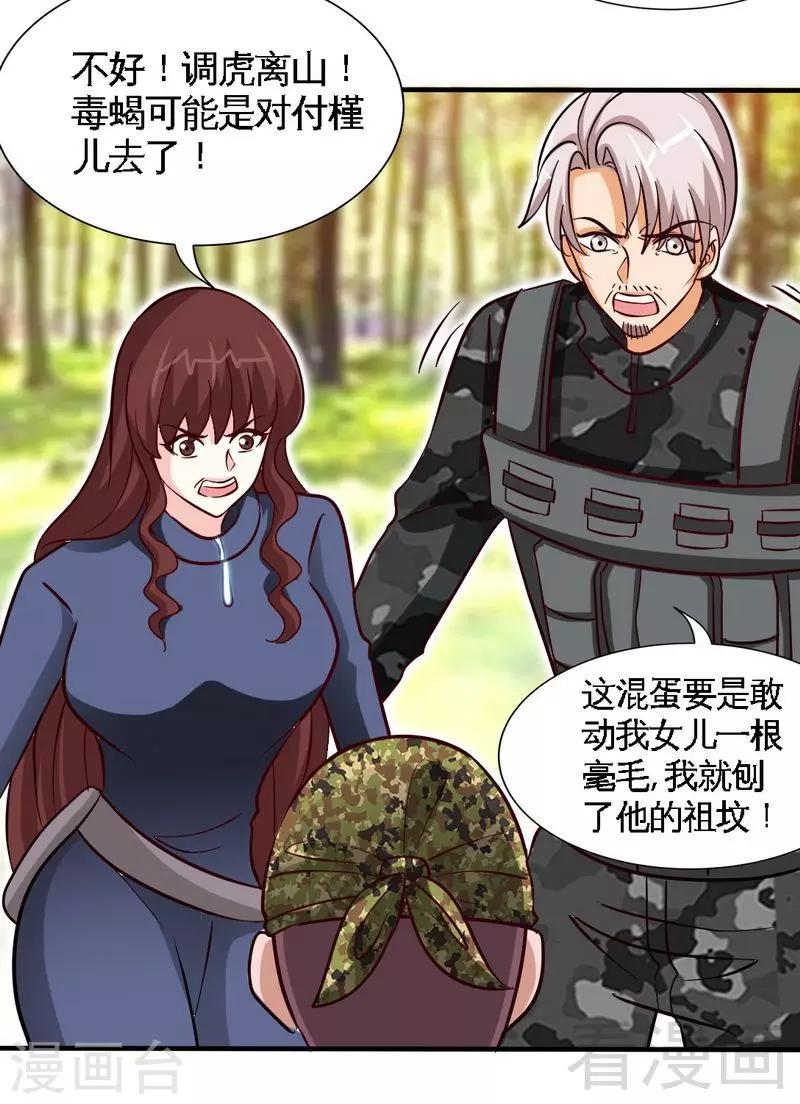 第233话 我的孩子-第236话