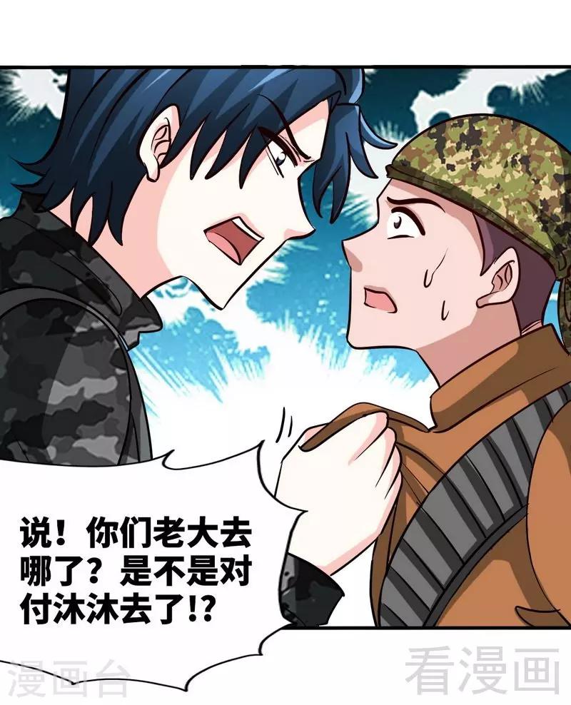 第233话 我的孩子-第236话