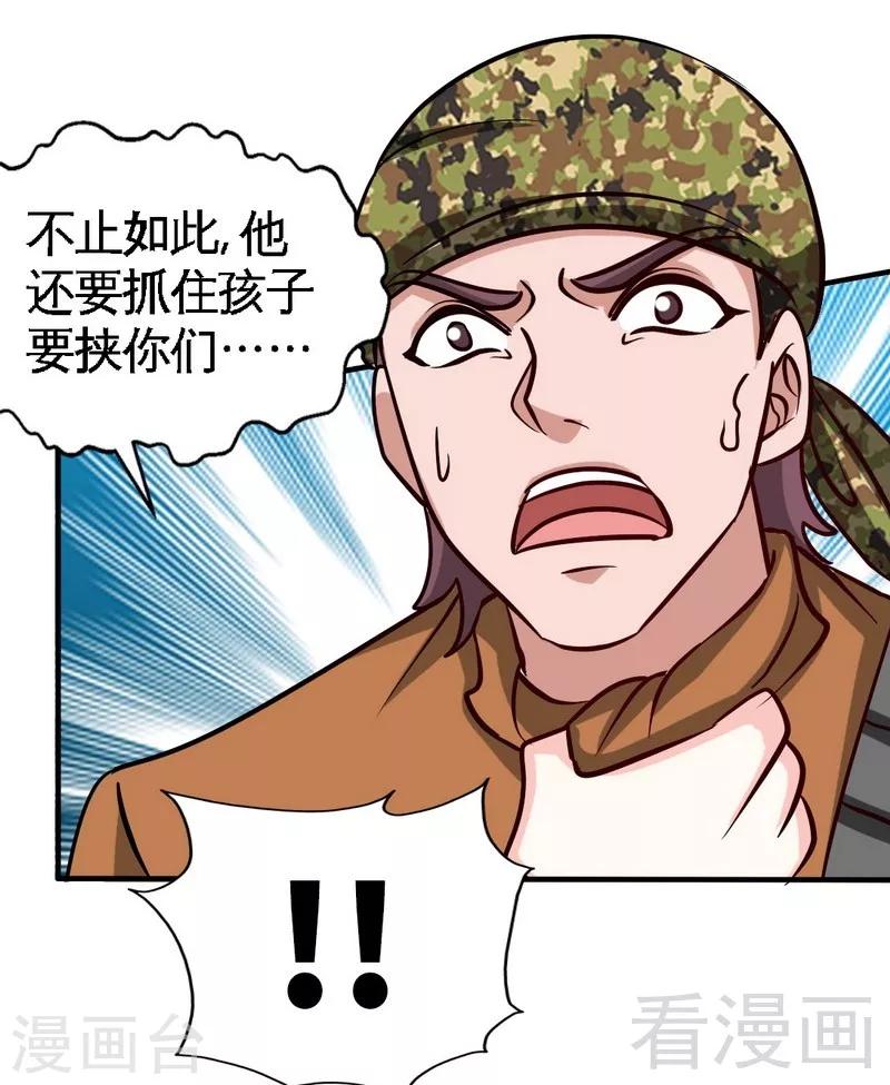 第233话 我的孩子-第236话