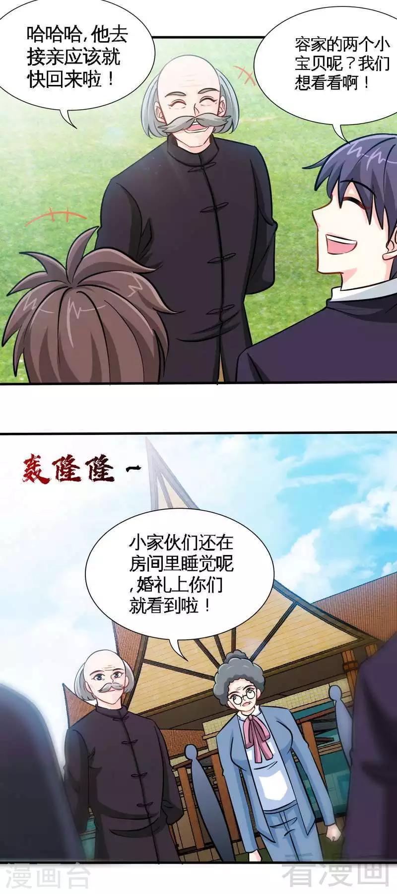 第233话 我的孩子-第236话
