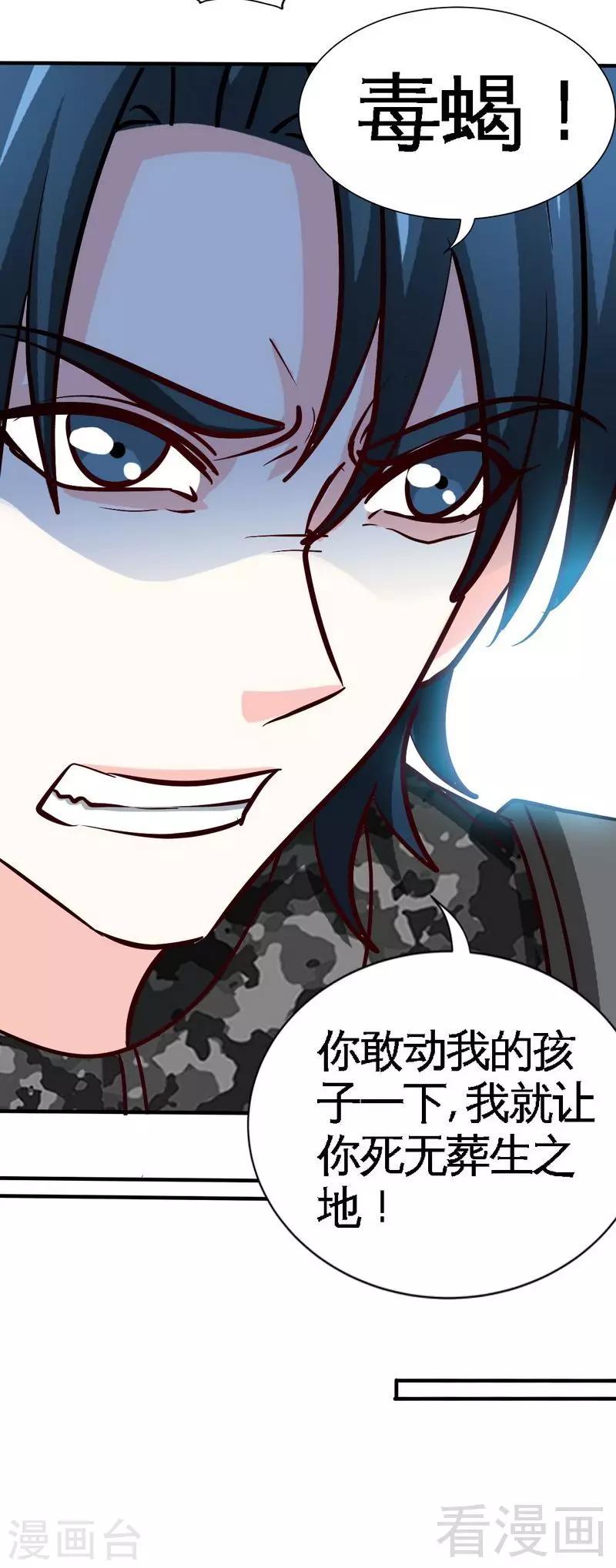 第233话 我的孩子-第236话