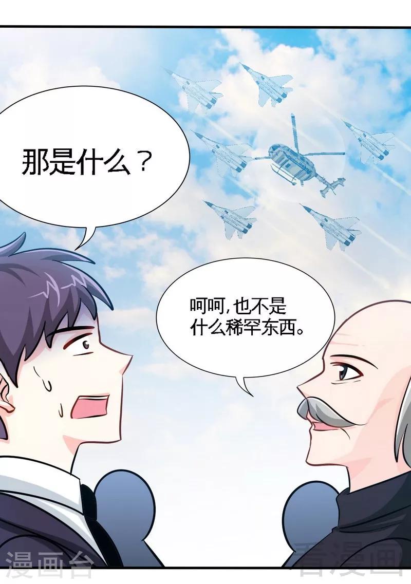 第233话 我的孩子-第236话
