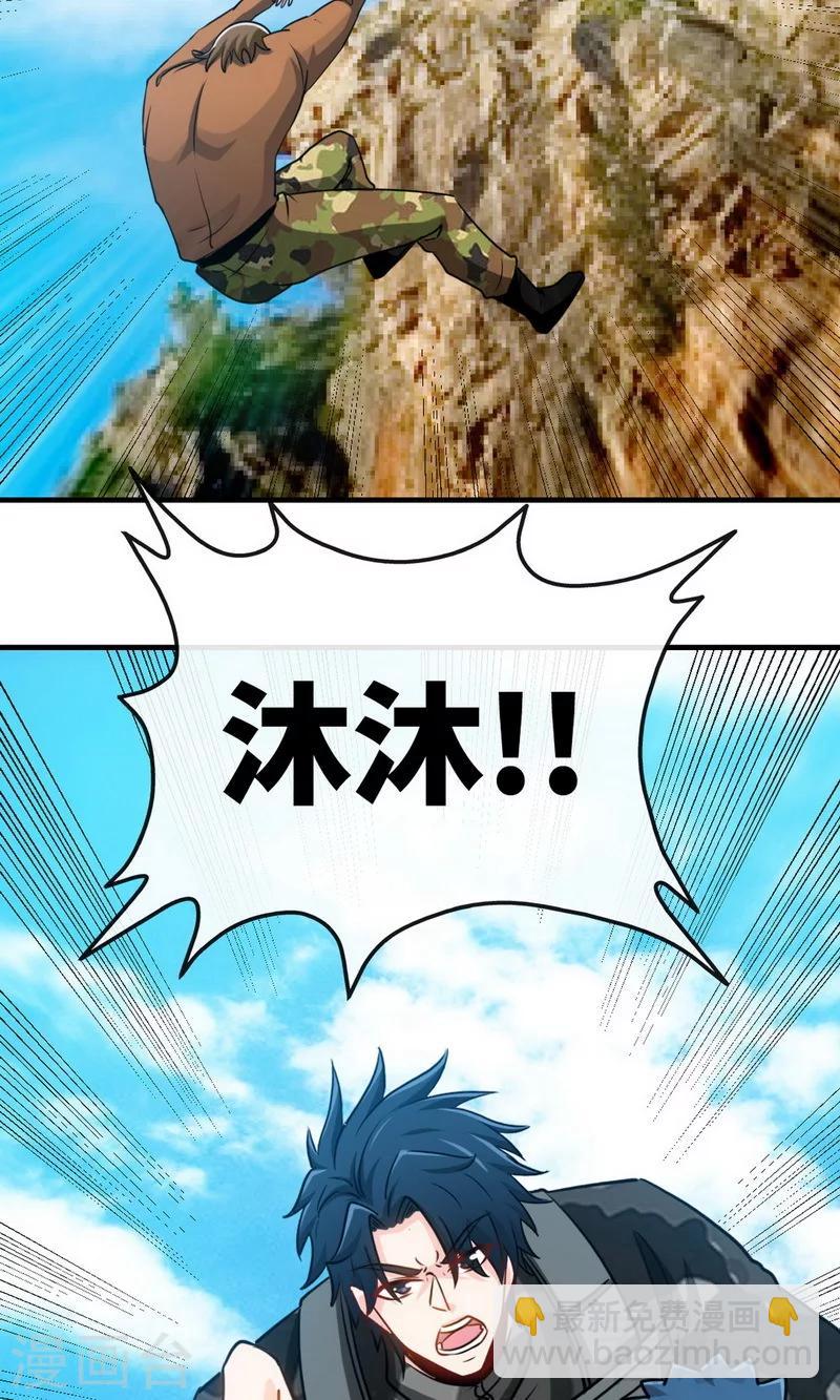 第235话 夺命悬崖-第238话