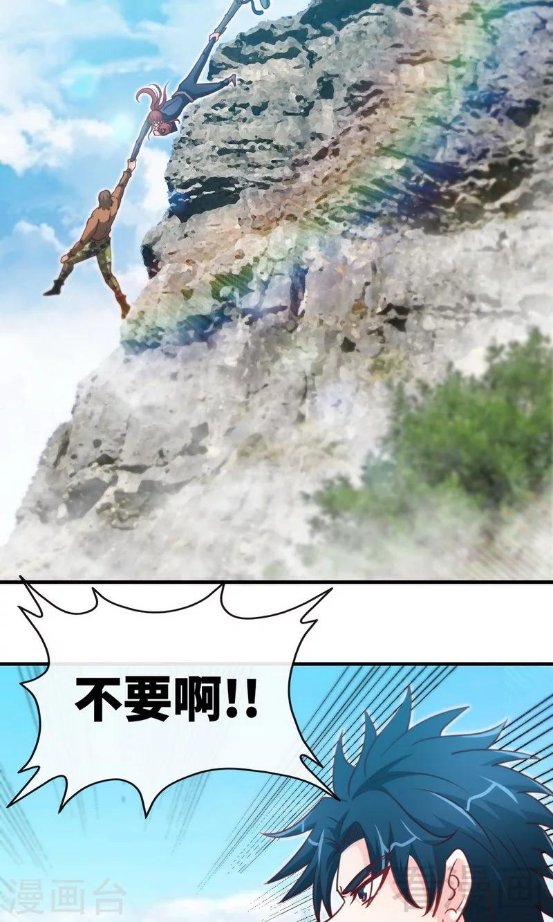 第235话 夺命悬崖-第238话