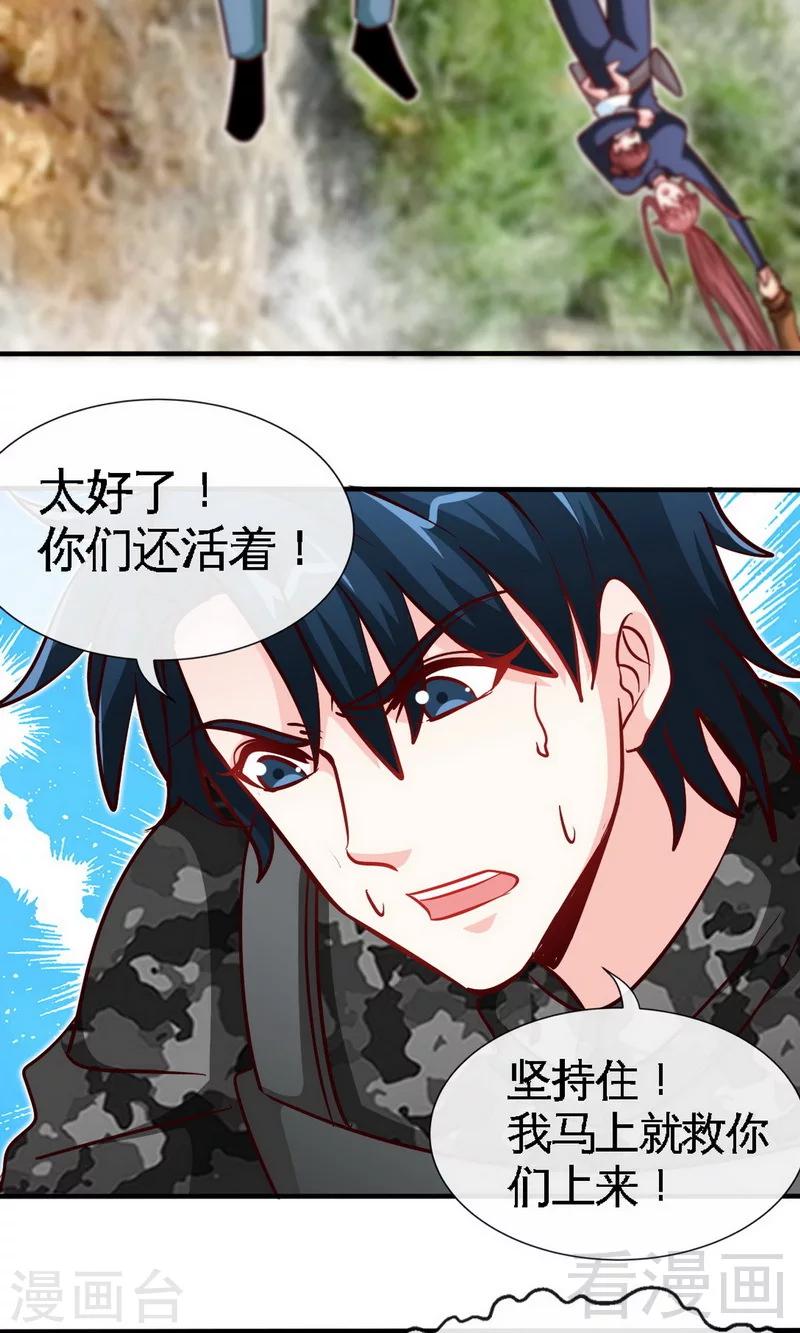 第235话 夺命悬崖-第238话
