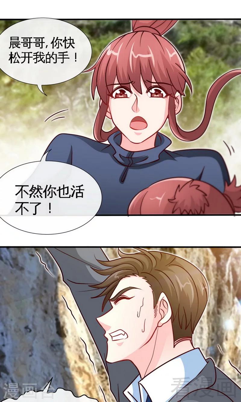 第235话 夺命悬崖-第238话