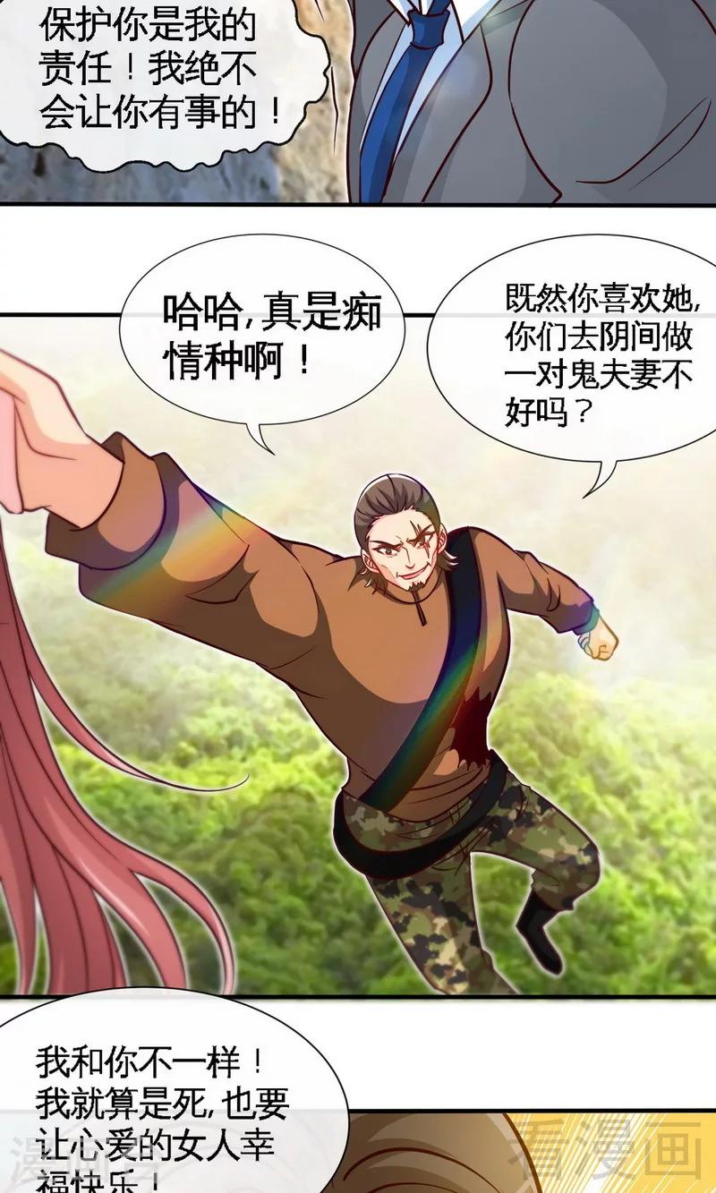 第235话 夺命悬崖-第238话