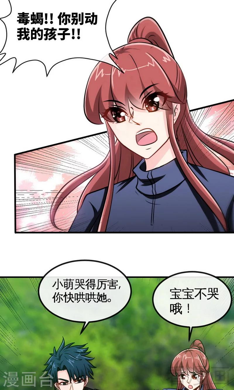第235话 夺命悬崖-第238话