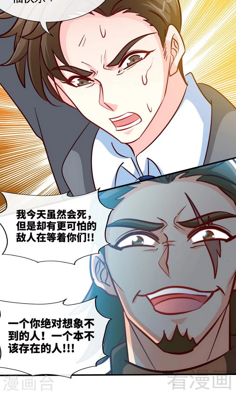 第235话 夺命悬崖-第238话