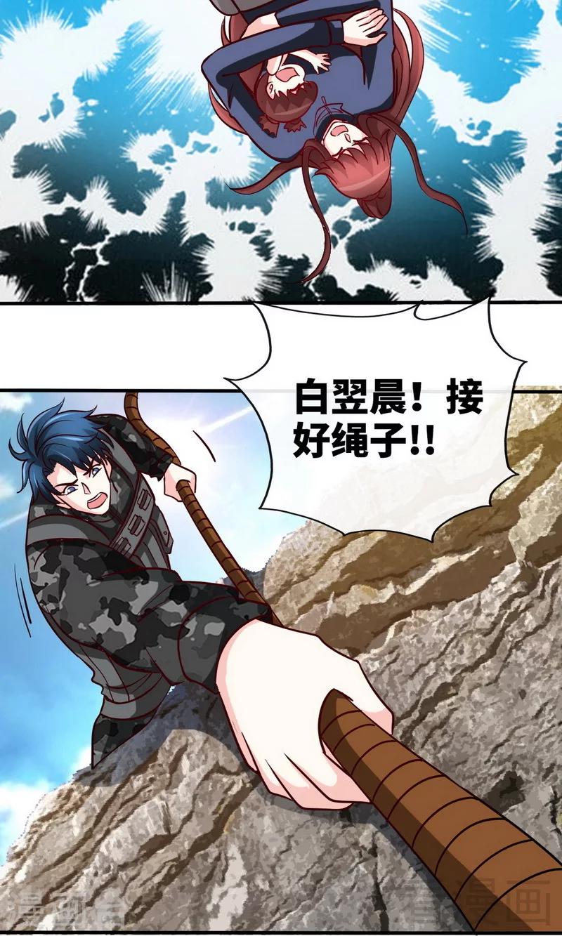 第235话 夺命悬崖-第238话