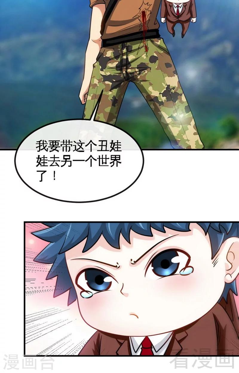 第235话 夺命悬崖-第238话