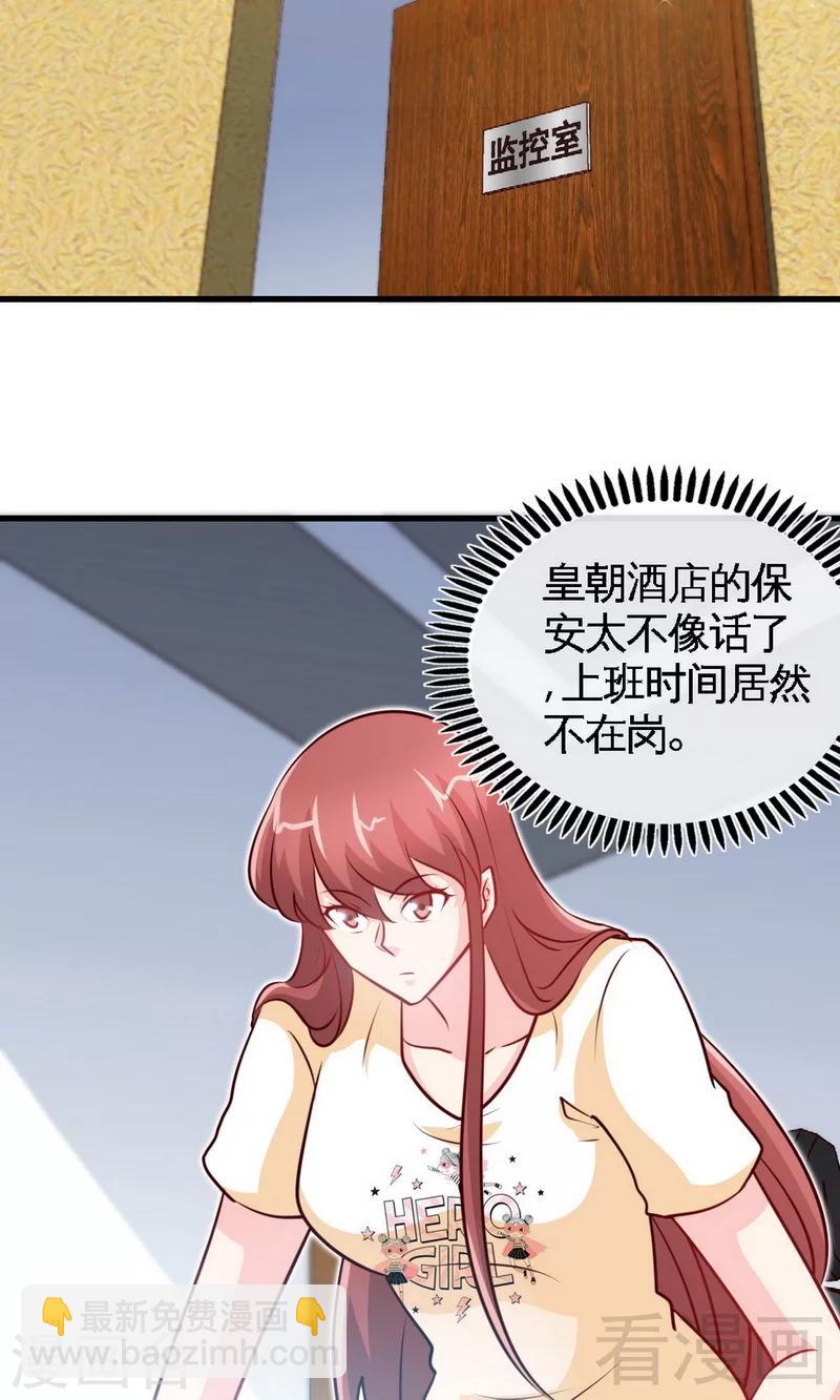 第237话 神秘纸条-第240话