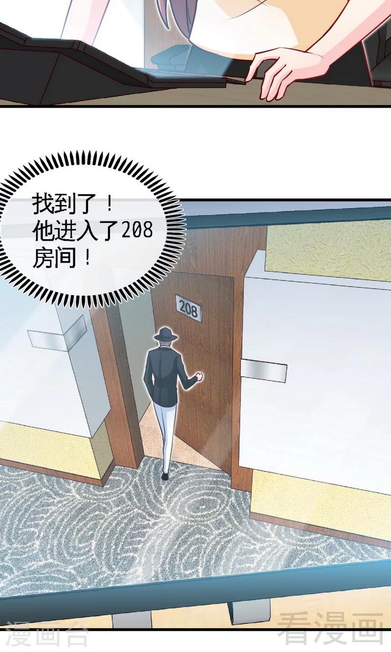 第237话 神秘纸条-第240话