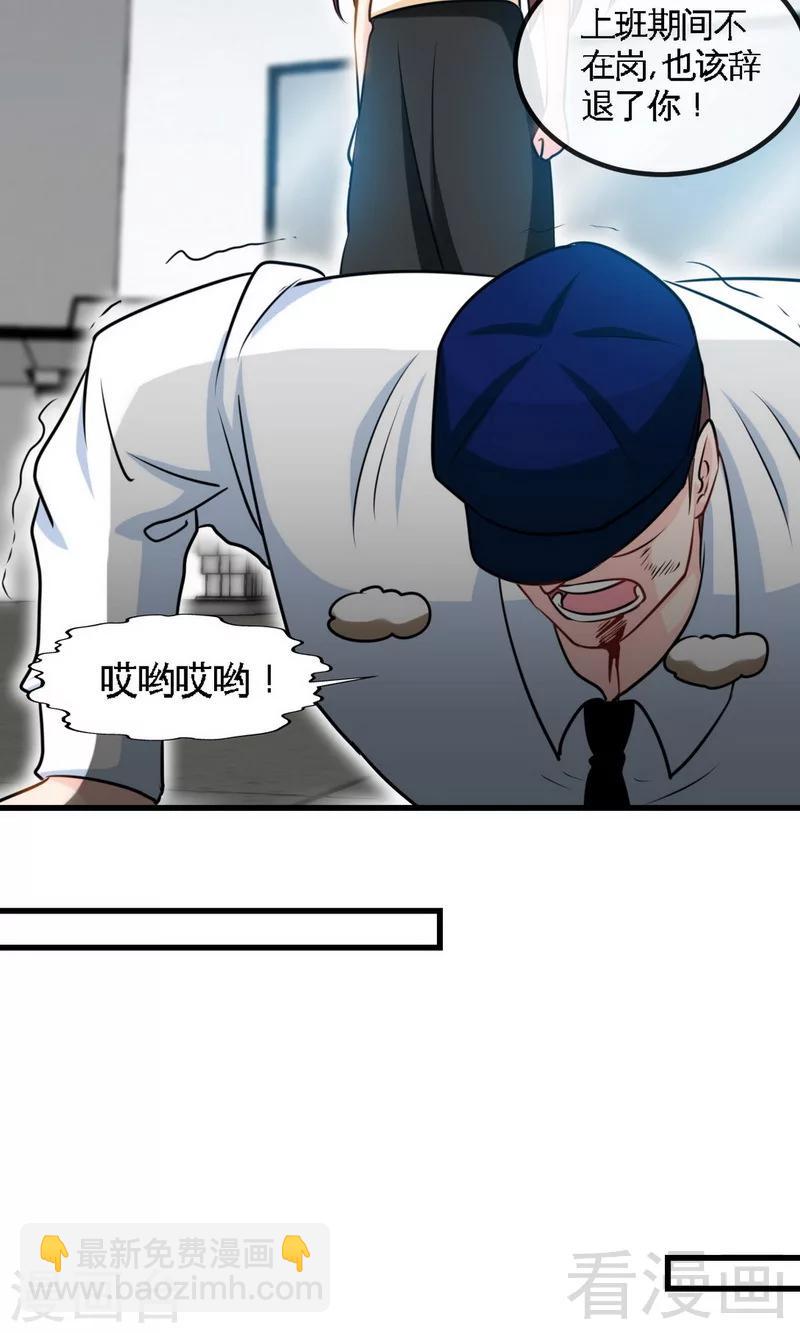 第237话 神秘纸条-第240话