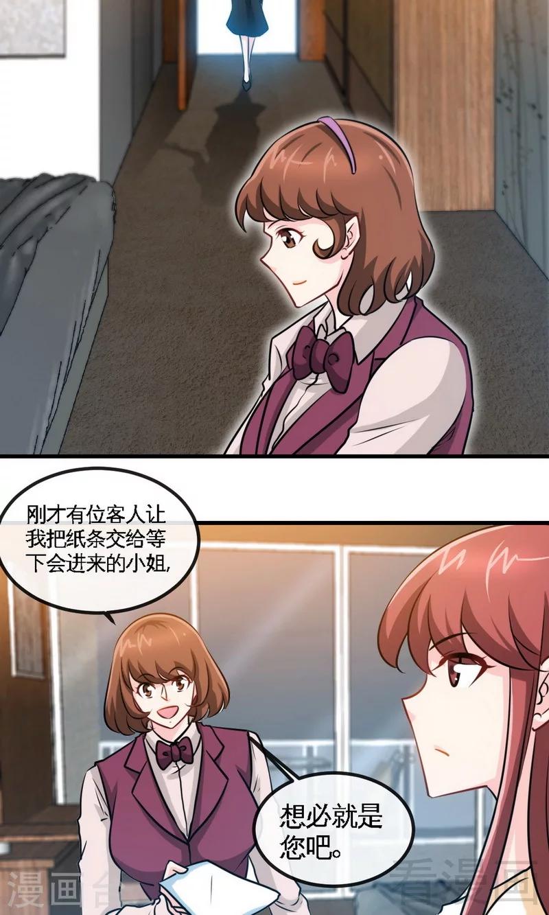第237话 神秘纸条-第240话