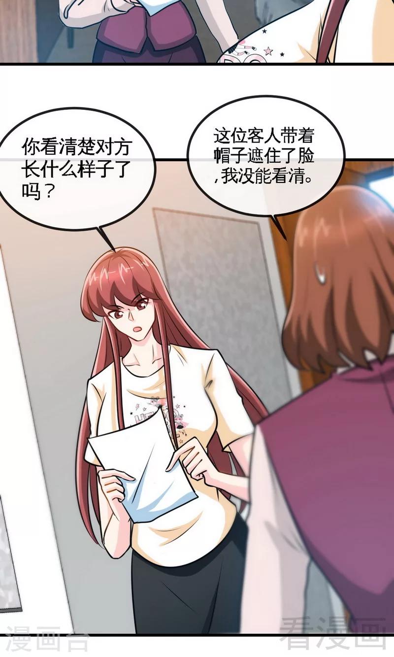 第237话 神秘纸条-第240话