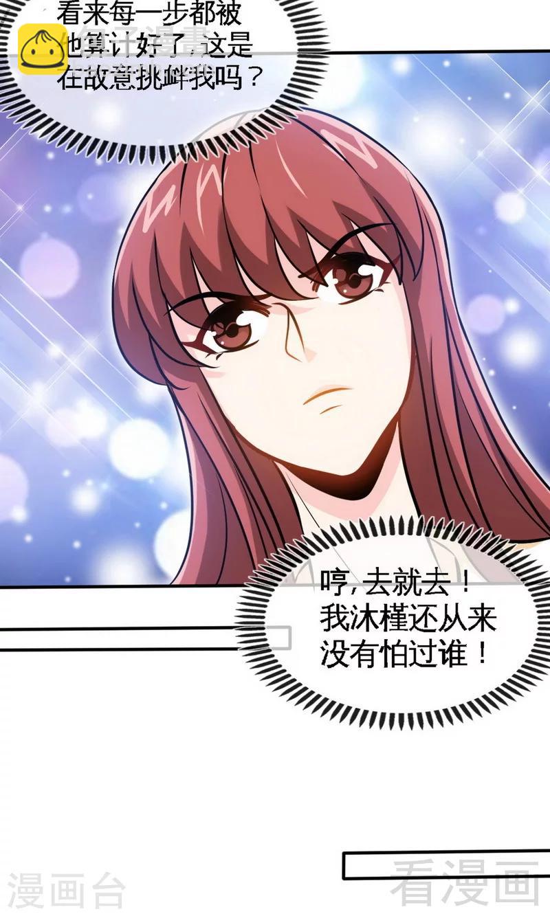 第237话 神秘纸条-第240话