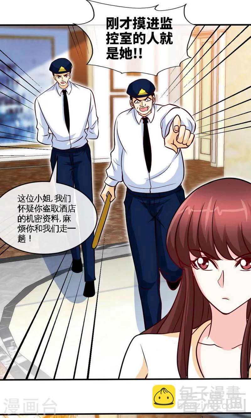 第237话 神秘纸条-第240话