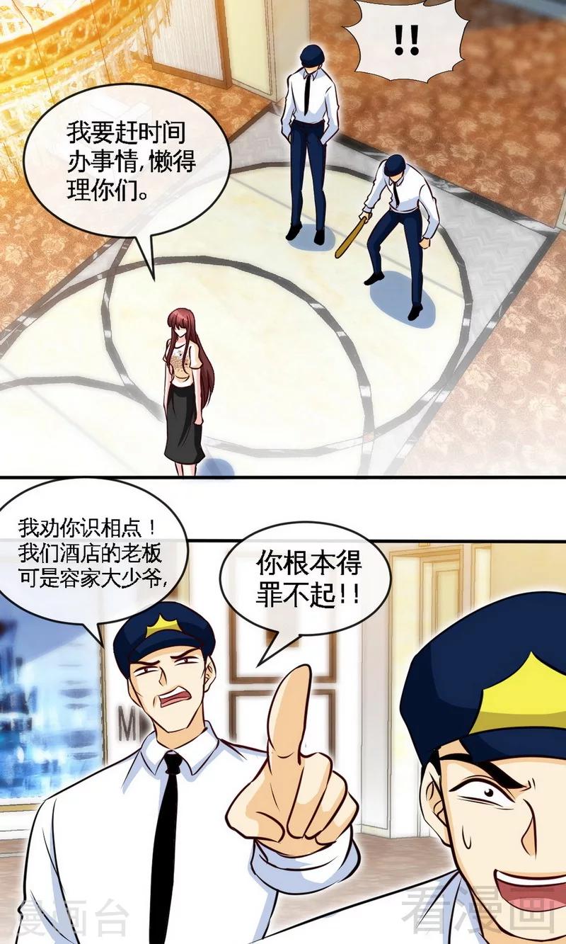 第237话 神秘纸条-第240话