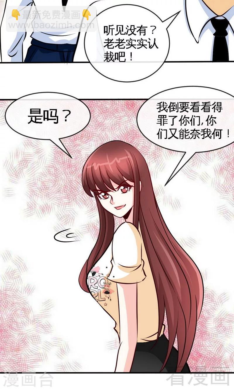 第237话 神秘纸条-第240话