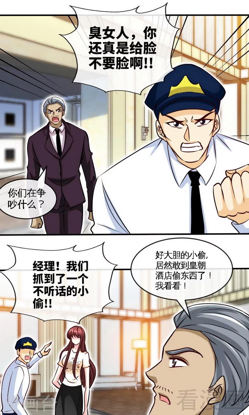 第237话 神秘纸条-第240话
