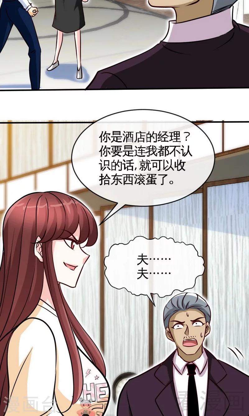 第237话 神秘纸条-第240话