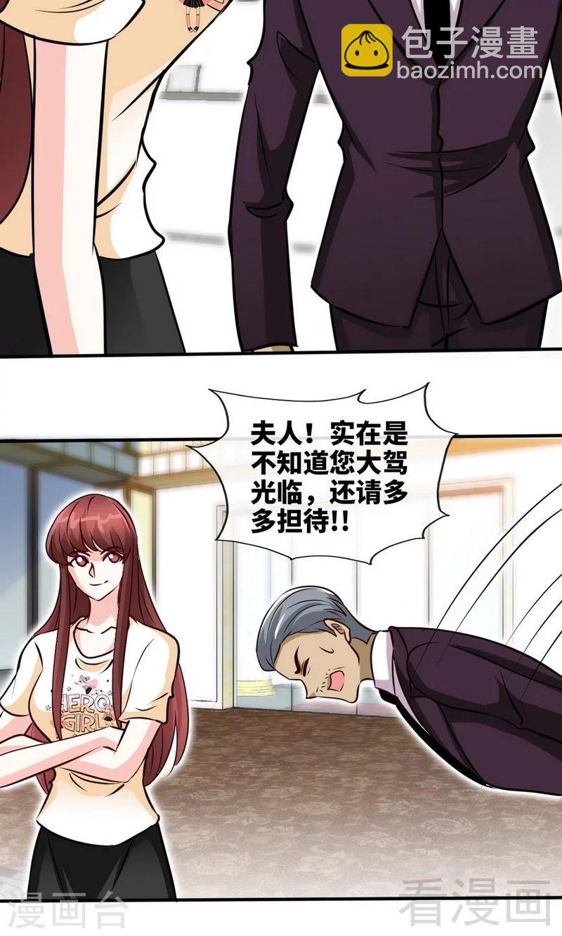 第237话 神秘纸条-第240话