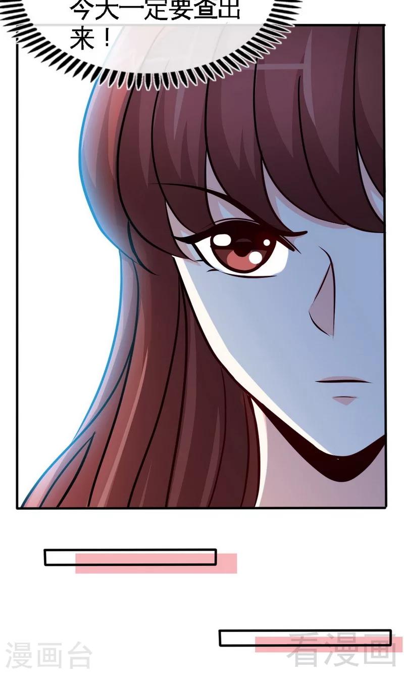 第237话 神秘纸条-第240话