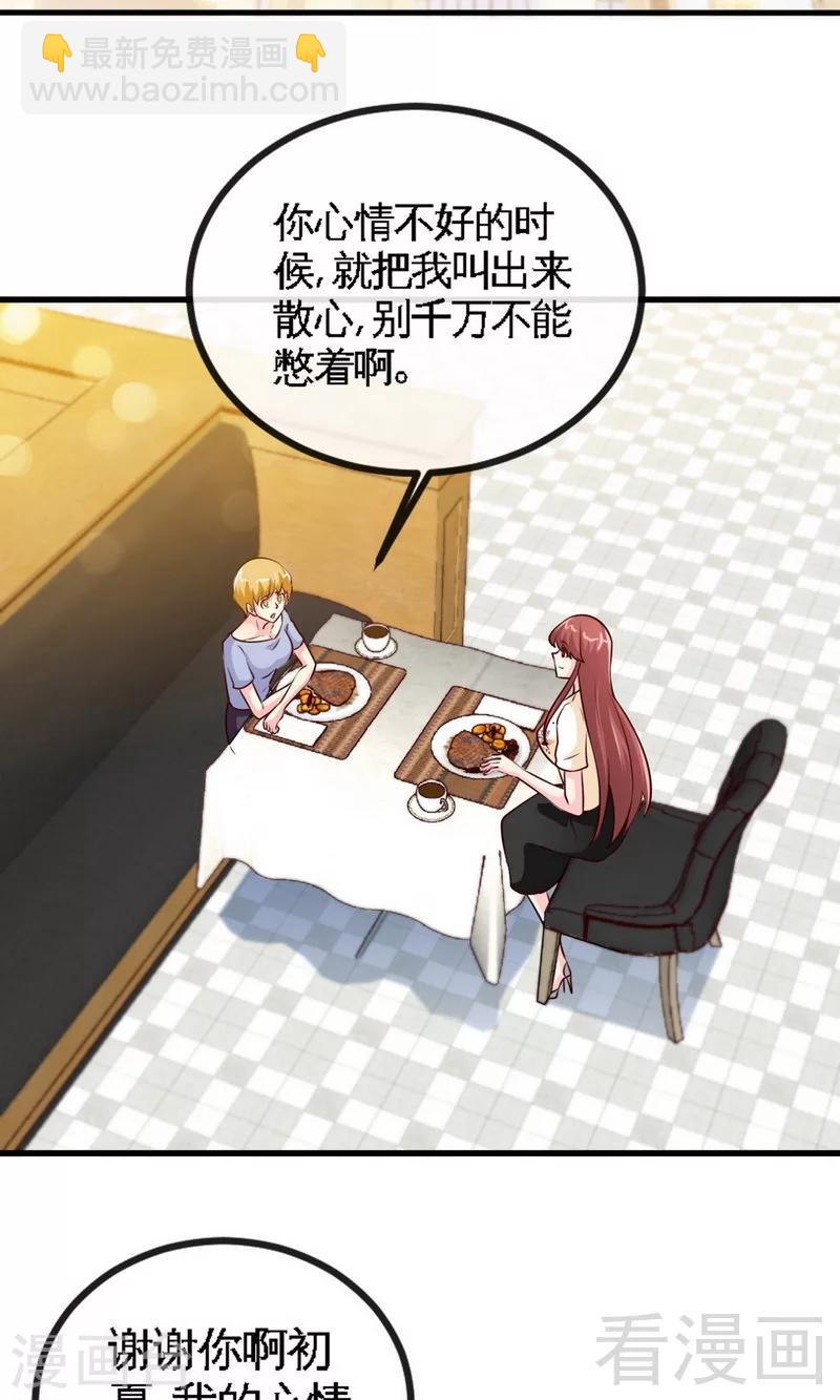 第237话 神秘纸条-第240话
