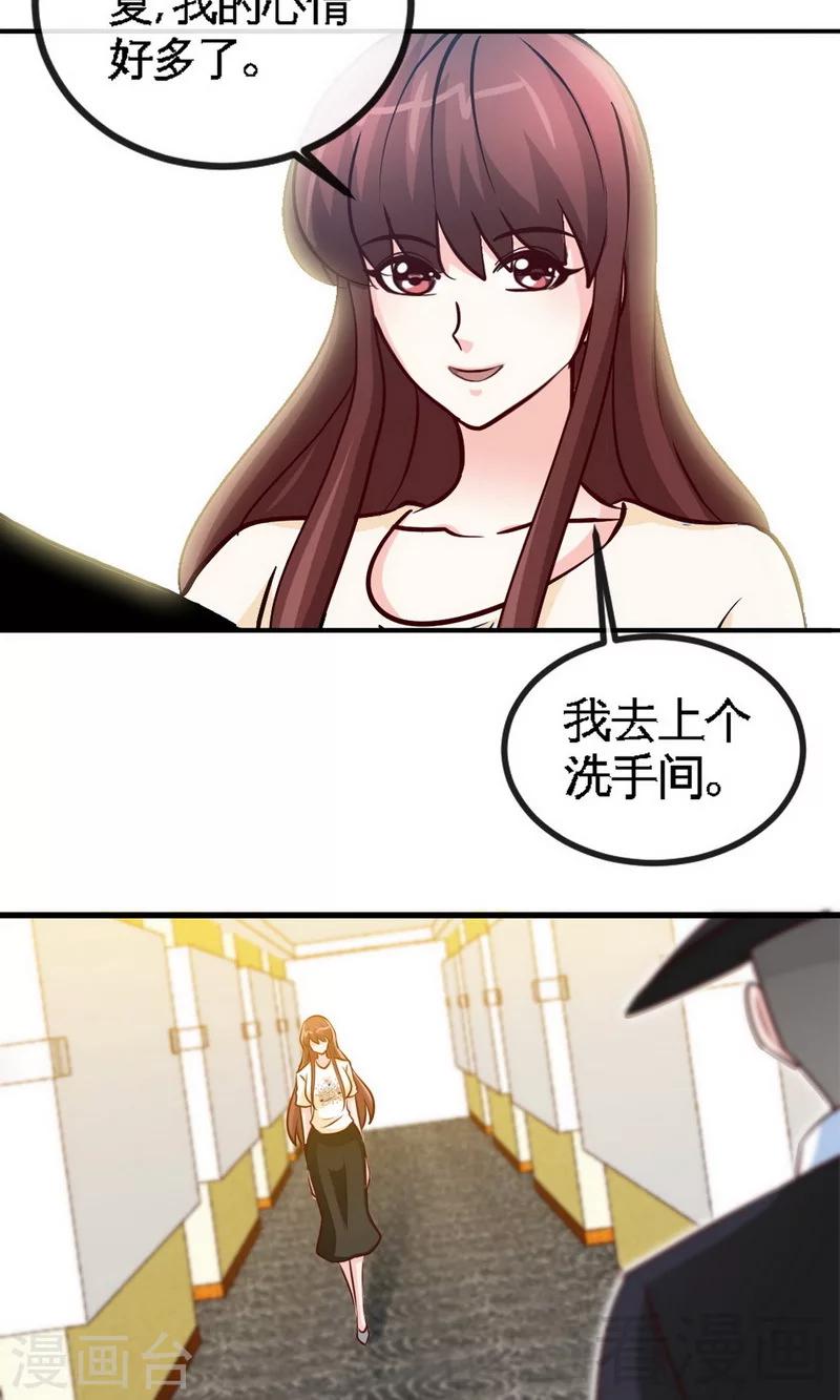 第237话 神秘纸条-第240话