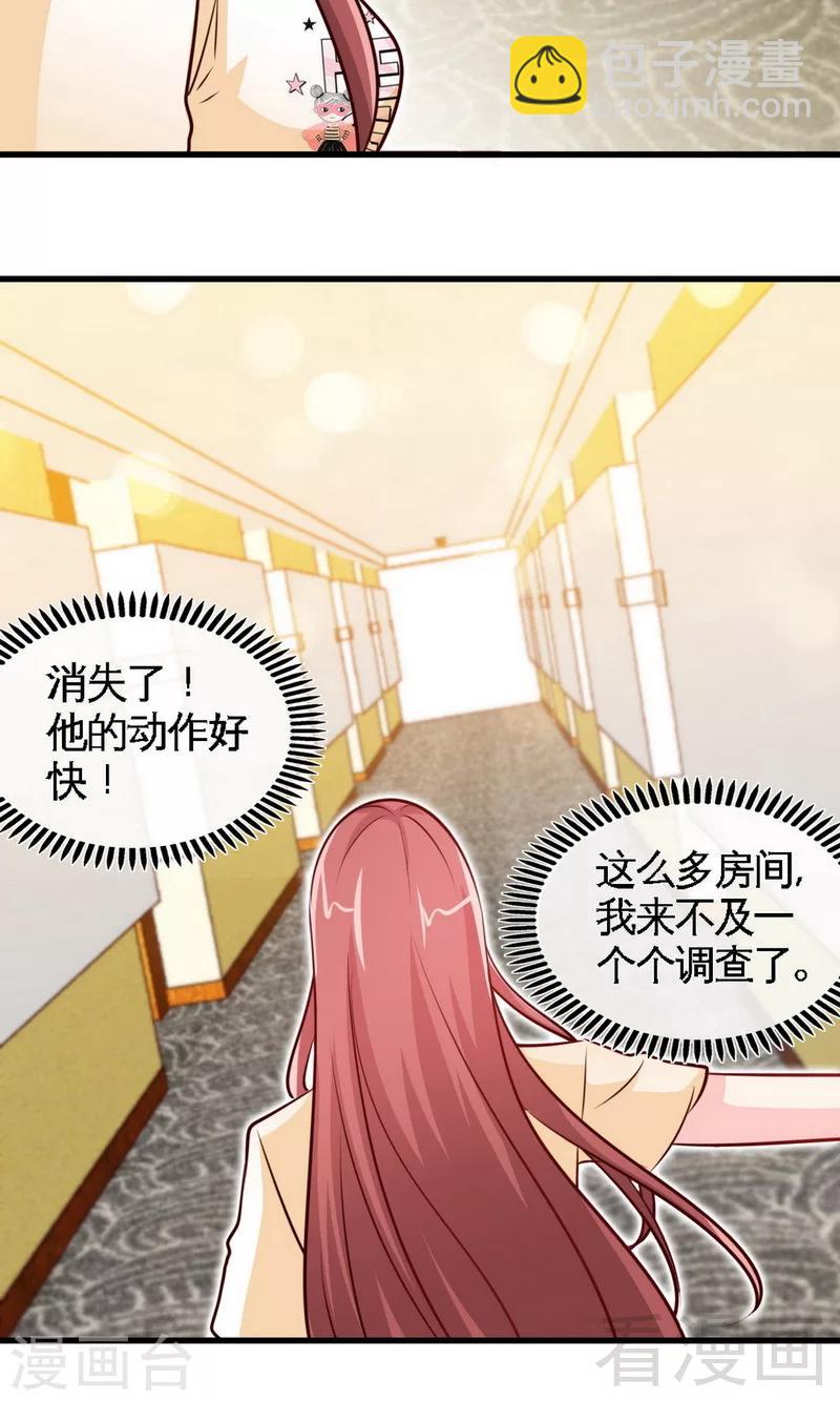 第237话 神秘纸条-第240话