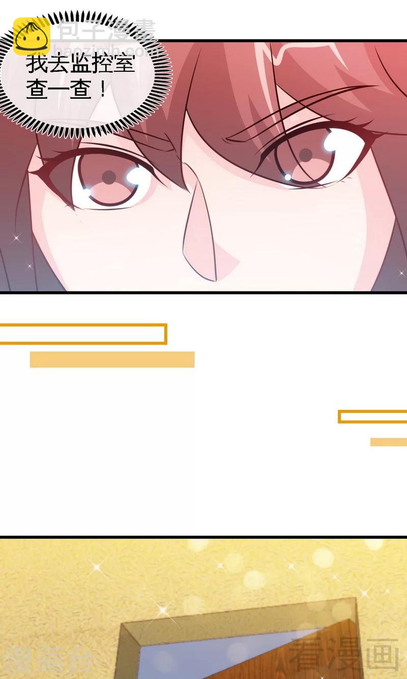 第237话 神秘纸条-第240话