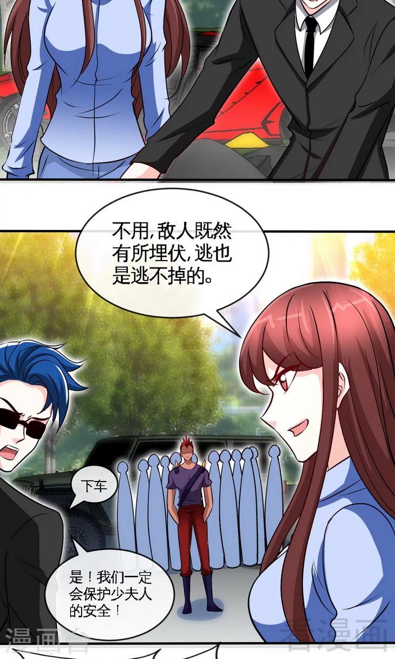 第239话 老公亲笔-第242话