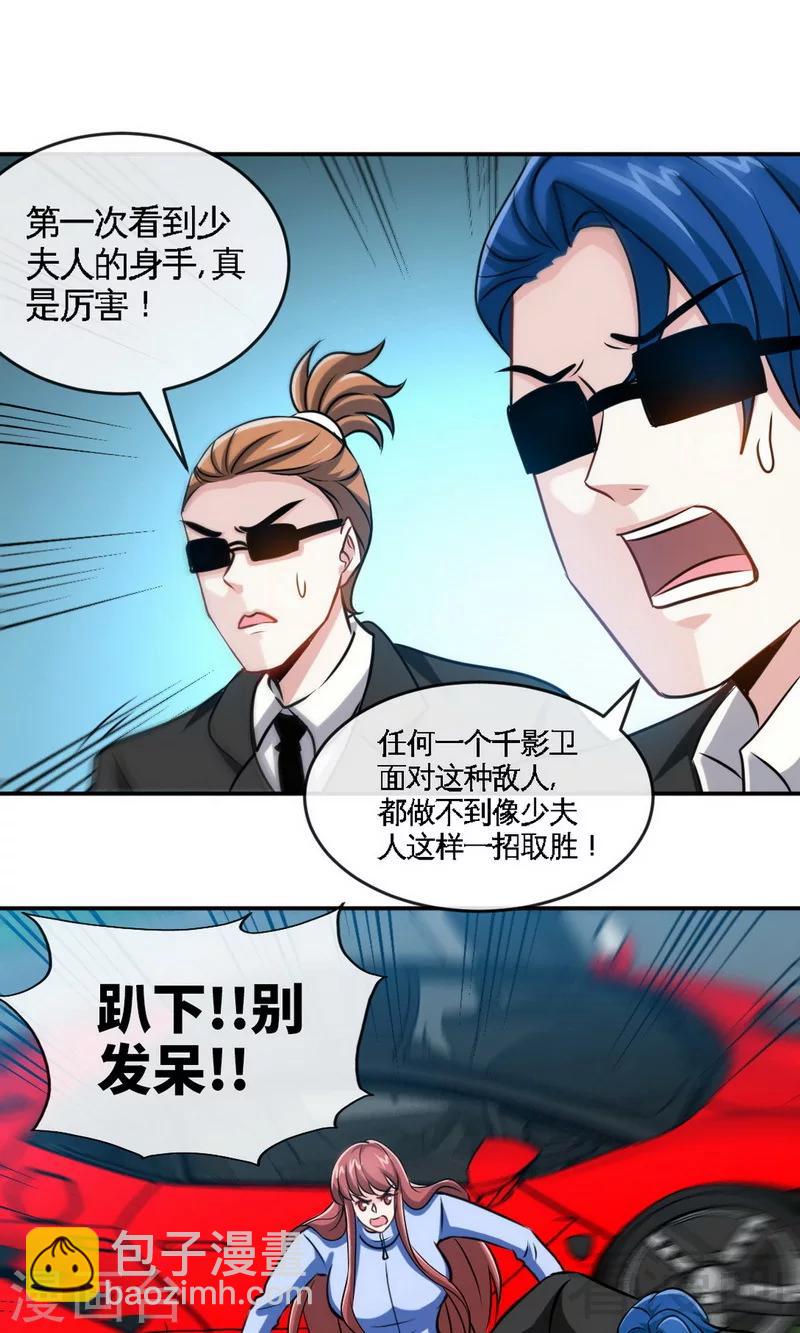 第239话 老公亲笔-第242话