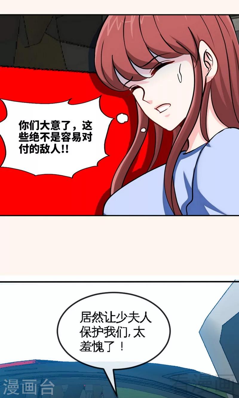 第239话 老公亲笔-第242话