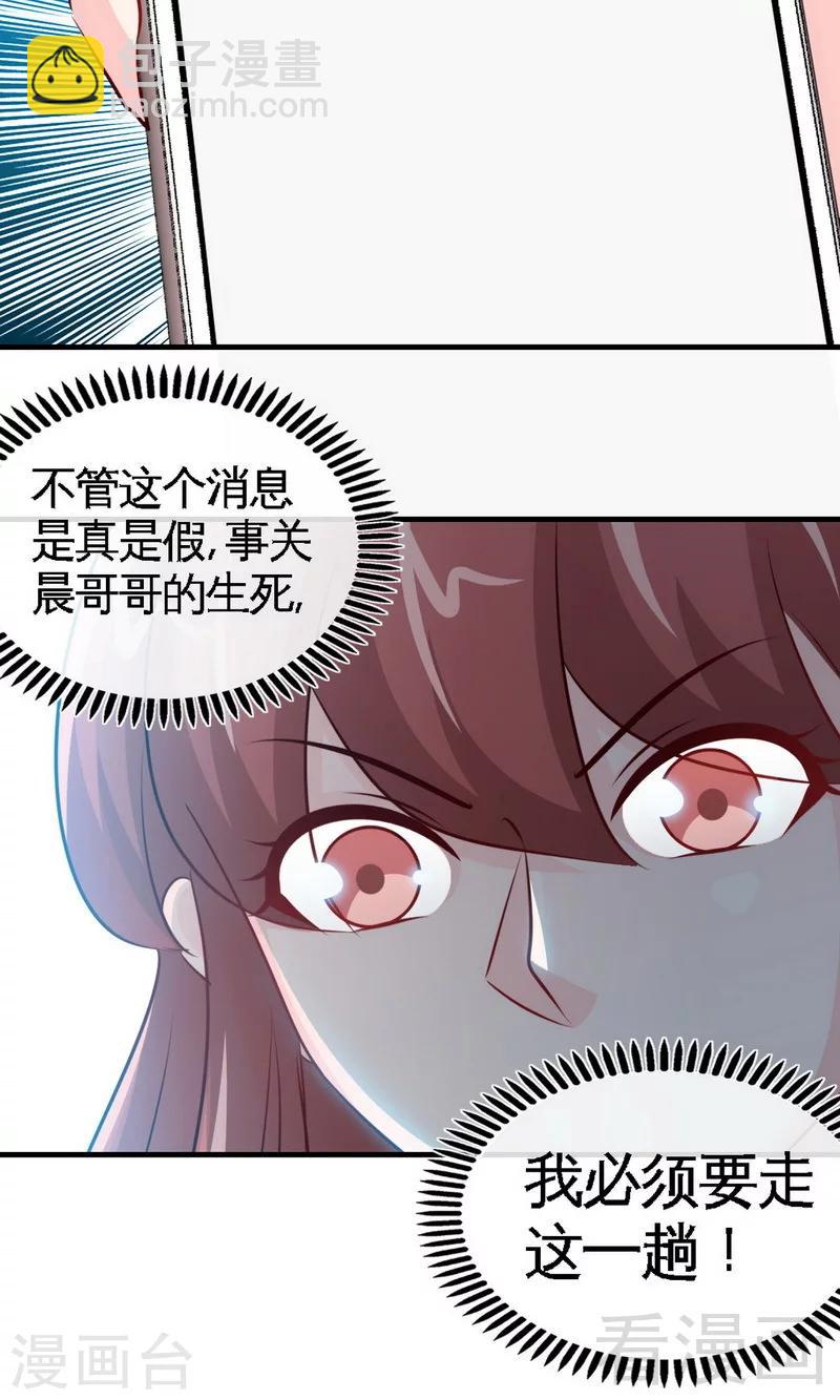 第239话 老公亲笔-第242话